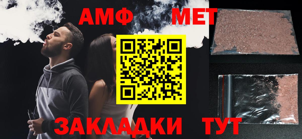 АМФ 97%  АМФЕТАМИН  Ставрополь  АМФЕТАМИН  Вход с VPN 