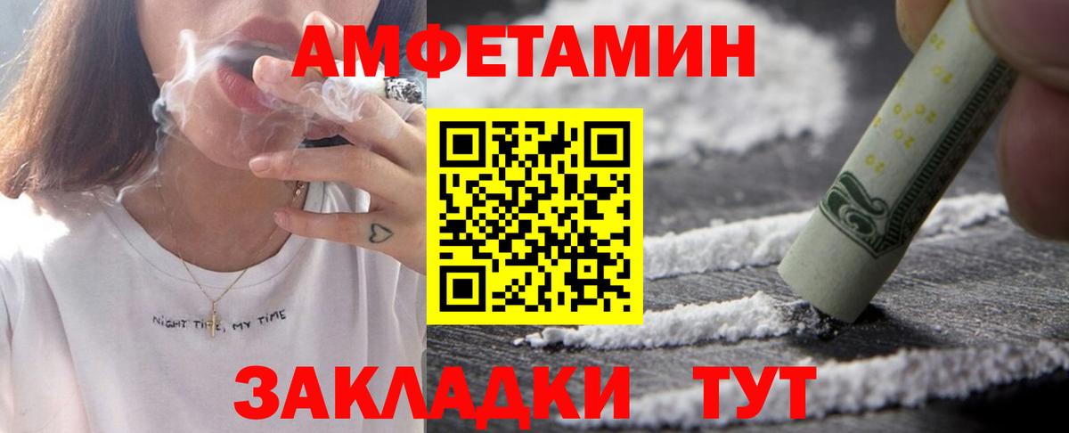 Amphetamine 97% Ставрополь