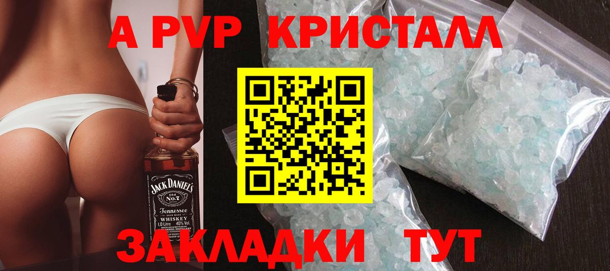 Ставрополь  Alfa_PVP крисы CK  наркошоп  A PVP VHQ  Вход с VPN 