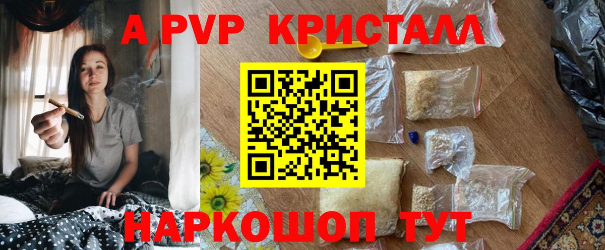 A PVP мука Ставрополь