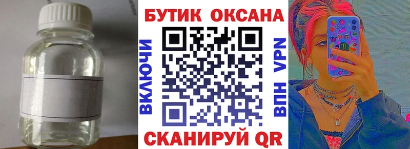 Бутират GHB Ставрополь