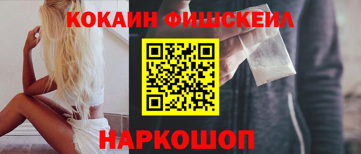 КОКАИН Колумбийский Ставрополь
