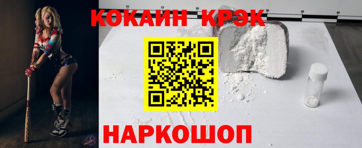 Кокаин 98%  Вход с VPN  магазин продажи наркотиков  КОКАИН  Ставрополь  Cocaine Эквадор 