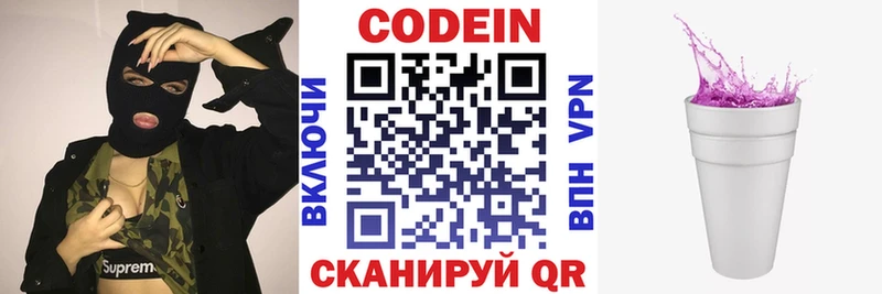магазин    Ставрополь  Кодеиновый сироп Lean напиток Lean (лин) 