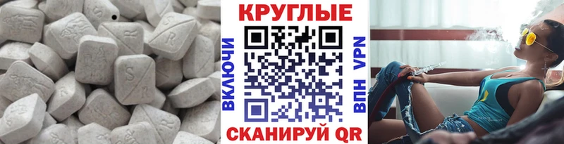 Ecstasy круглые  Ставрополь 