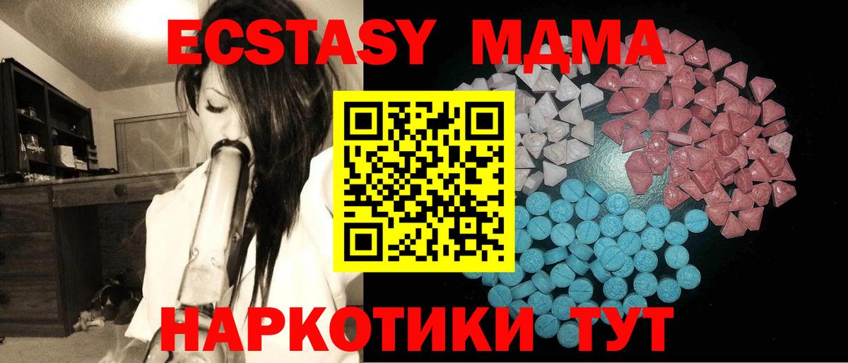 Экстази круглые Ставрополь