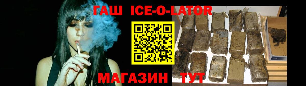 Ставрополь  ГАШИШ hashish  ГАШ  закладки  Вход с VPN 