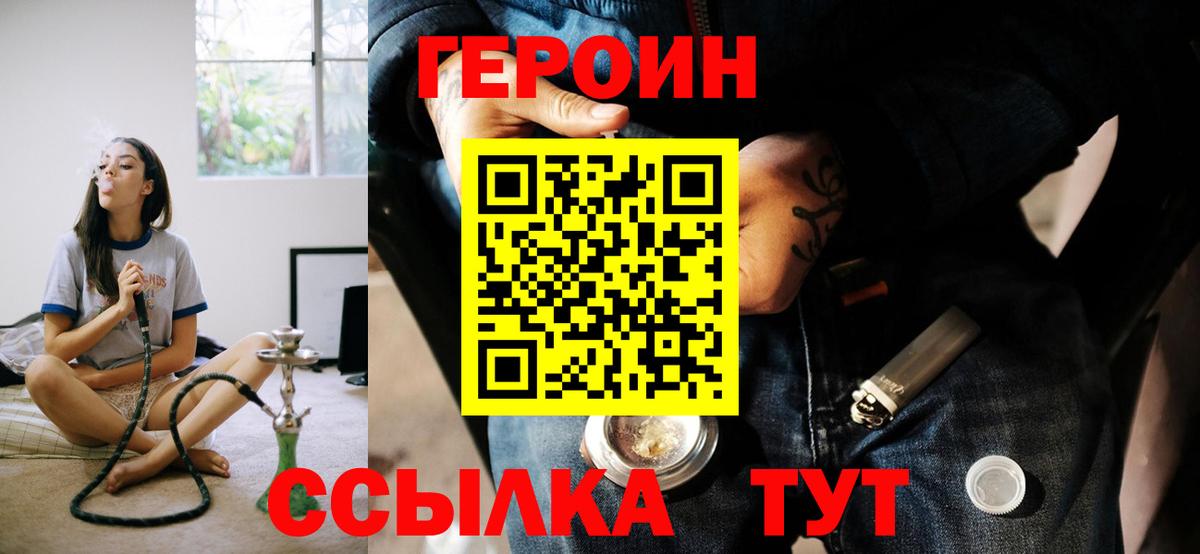 ГЕРОИН гречка Ставрополь