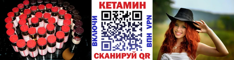 Кетамин ketamine Ставрополь