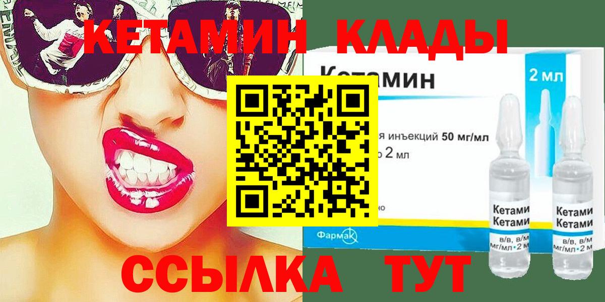 КЕТАМИН VHQ  Вход с VPN  ОМГ ОМГ как зайти  Ставрополь 