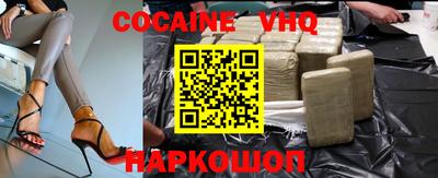 кокаин VHQ Кандалакша