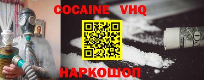 кокаин VHQ Кандалакша