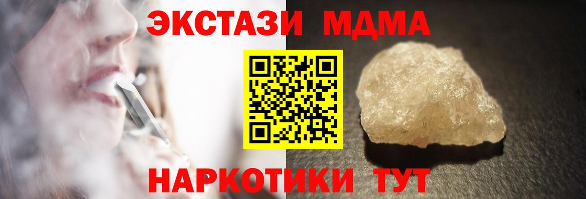 MDMA  МДМА кристаллы  Вход с VPN  Ставрополь 
