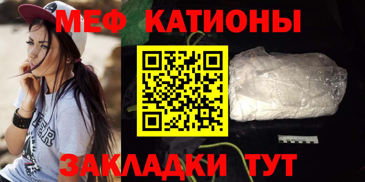 купить наркотик  МЯУ-МЯУ  Мефедрон mephedrone  МЯУ-МЯУ  Ставрополь  Вход с VPN  МЯУ-МЯУ мука 