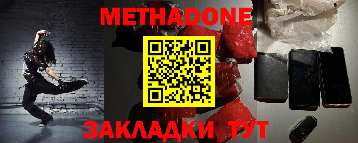 ссылка на мегу ТОР  МЕТАДОН белоснежный  Ставрополь  Вход с VPN  Метадон кристалл 
