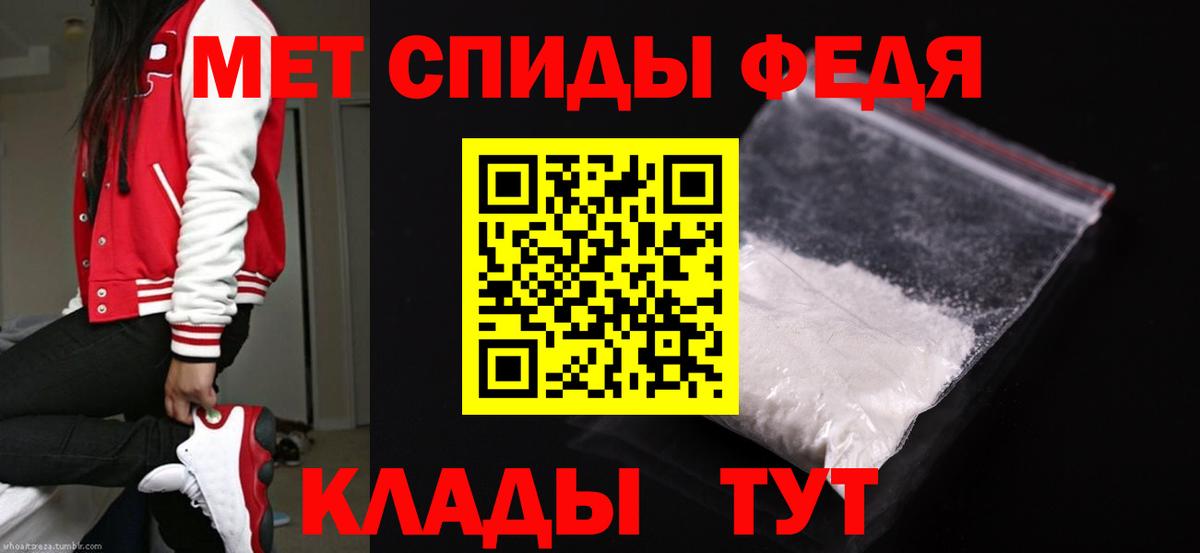 Метамфетамин пудра Ставрополь