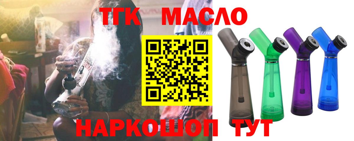 Дистиллят ТГК вейп с тгк  Вход с VPN  Ставрополь 