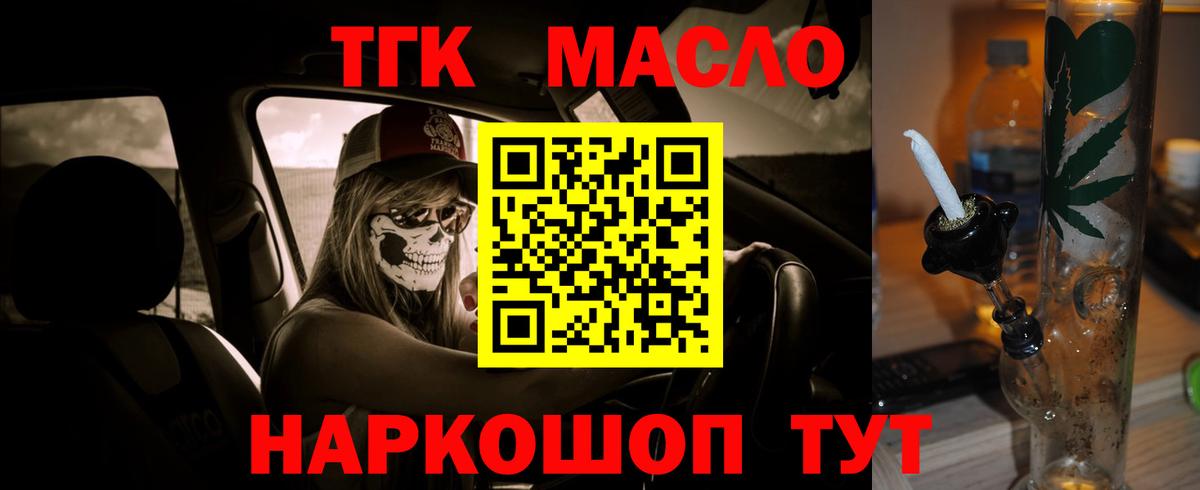 ТГК жижа Ставрополь