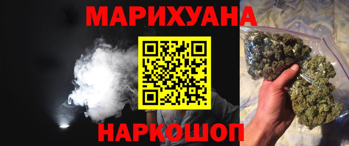 Ставрополь  Бошки Шишки индика  Канабис LSD WEED  Бошки Шишки семена  Вход с VPN 